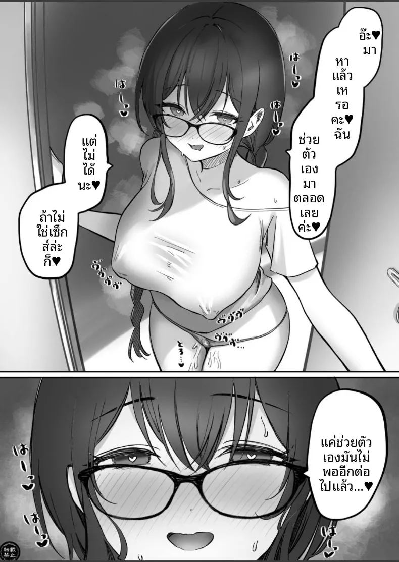 สาวเรียบร้อยติดการสำเร็จความใคร่